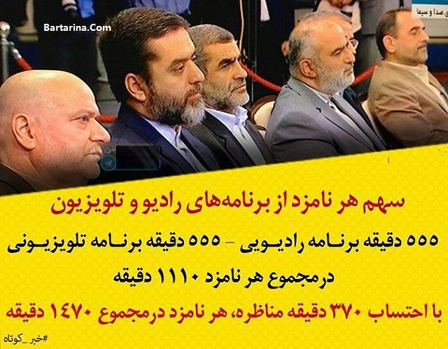 برنامه زمانی کاندیدا در مناظره ها + زمان پخش مناظره اردیبهشت 96