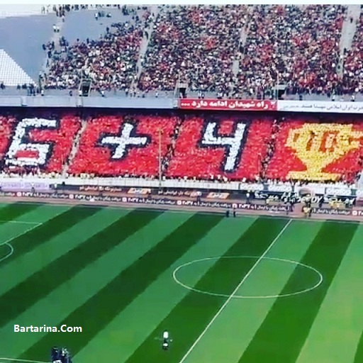 فیلم جشن قهرمانی پرسپولیس در ورزشگاه آزادی 30 فروردین 96