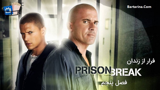 دانلود قسمت سوم فرار از زندان فصل پنجم + زیرنویس فارسی