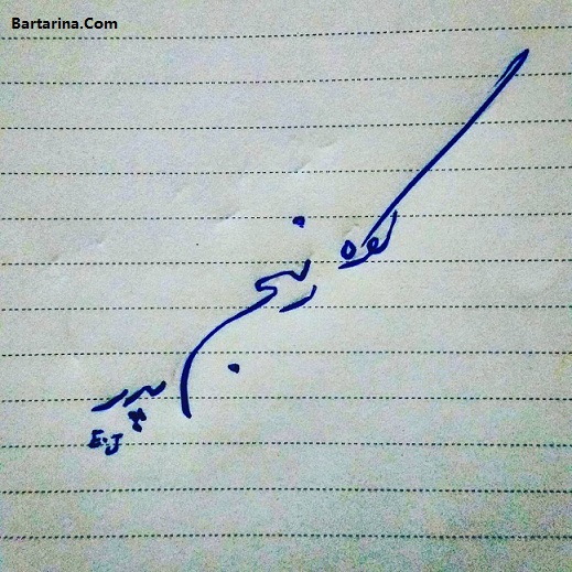 اس ام اس و متن تبریک روز پدر 96 + عکس نوشته روز پدر و مرد 96