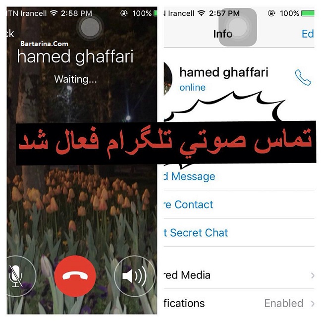 فیلتر تماس صوتی تلگرام 25 فروردین 96 + دلیل فیلتر تلگرام