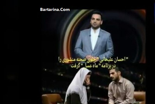 فیلم صحنه منشوری در برنامه ماه عسل احسان علیخانی 9 خرداد 96