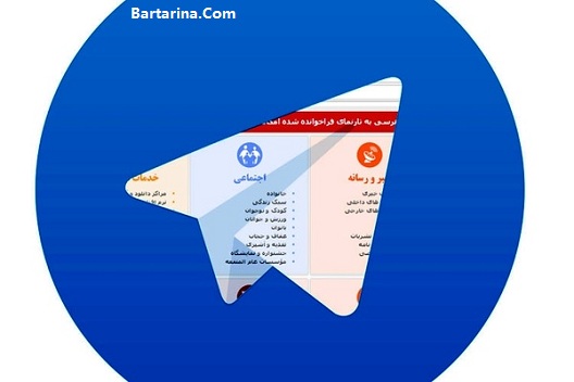 آیا تلگرام صبح پنجشنبه 28 اردیبهشت 96 قطع و فیلتر میشه