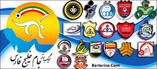 اخبار نقل و انتقالات تیم های لیگ برتر فوتبال ایران خرداد 96