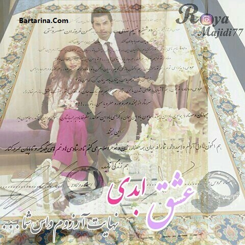 عکس بی حجاب نسیم نهالی همسر محسن فروزان باعث محرومیت شد