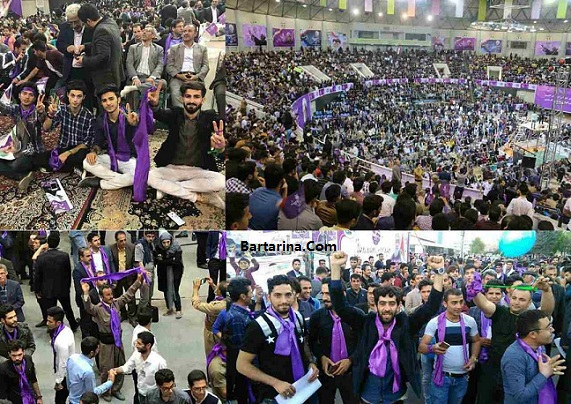 فیلم دعوا در سالن غدیر سخنرانی روحانی ارومیه 17 اردیبهشت 96