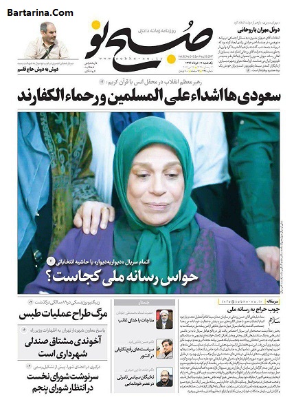 حمایت گوهر خیراندیش از روحانی در تلویزیون + حمله صبح نو