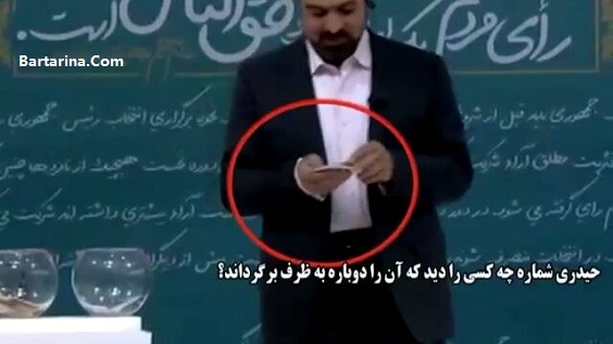 فیلم تقلب حیدری مجری مناظره انتخاباتی 15 اردیبهشت 96