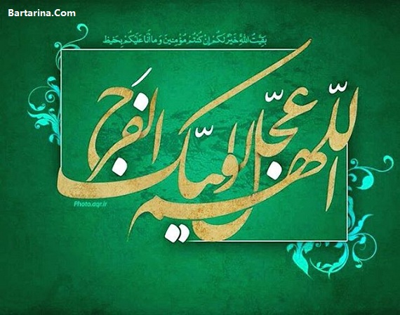 اس ام اس تولد امام زمان و نیمه شعبان 22 اردیبهشت 96 + عکس