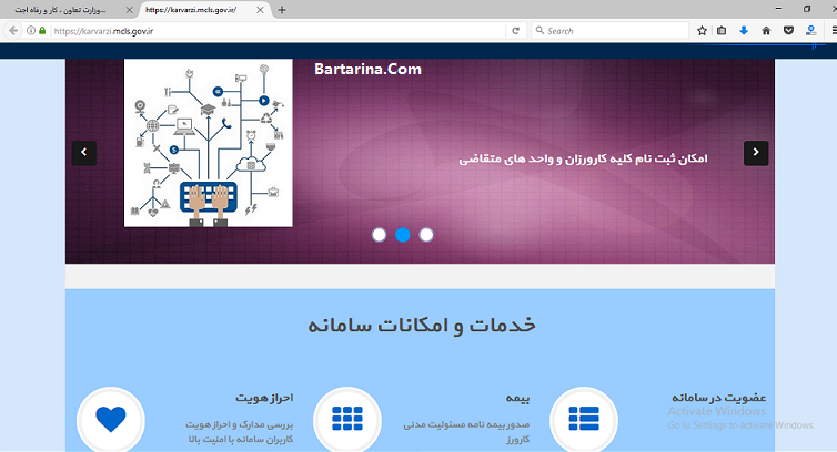 سایت کارورزی روحانی + آموزش ثبت نام در سایت کارورزی روحانی
