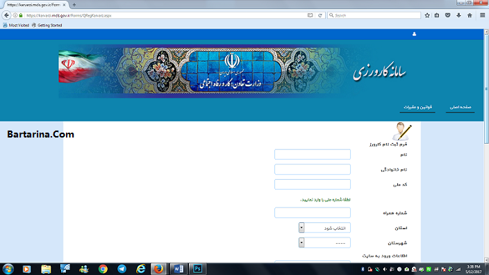 سایت کارورزی روحانی,سایت کارورزی آموزش ثبت نام سایت کارورزی روحانی برای فارغ التحصیلان بیکار