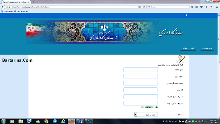 سایت کارورزی روحانی,سایت کارورزی آموزش ثبت نام سایت کارورزی روحانی برای فارغ التحصیلان بیکار