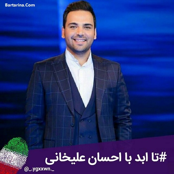 سایت ماه عسل 96 + ارسال سوژه برای ماه عسل 96 احسان علیخانی