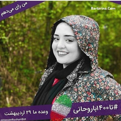 ازدواج نرگس محمدی