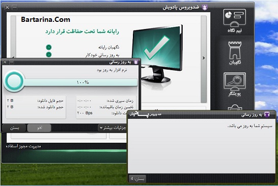 دانلود آنتی ویروس ایرانی پادویش برای ویروس باجگیر wanna cry