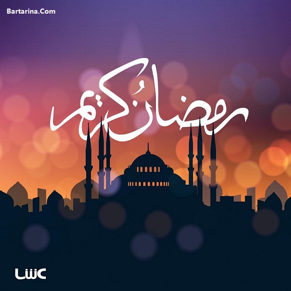 عکس نوشته ماه رمضان 96 برای پروفایل + متن تبریک ماه رمضان