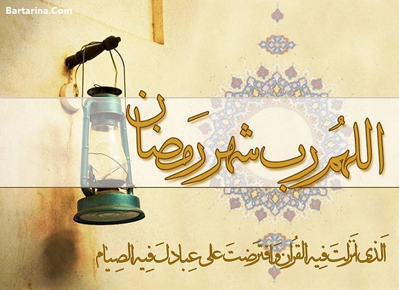 عکس نوشته ماه رمضان 96 برای پروفایل + متن تبریک ماه رمضان