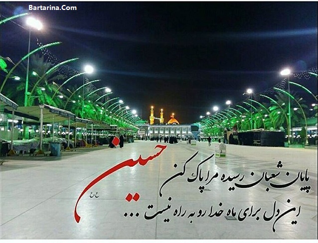 عکس نوشته ماه رمضان 96 برای پروفایل + متن تبریک ماه رمضان
