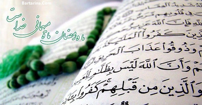 عکس نوشته ماه رمضان 96 برای پروفایل + متن تبریک ماه رمضان