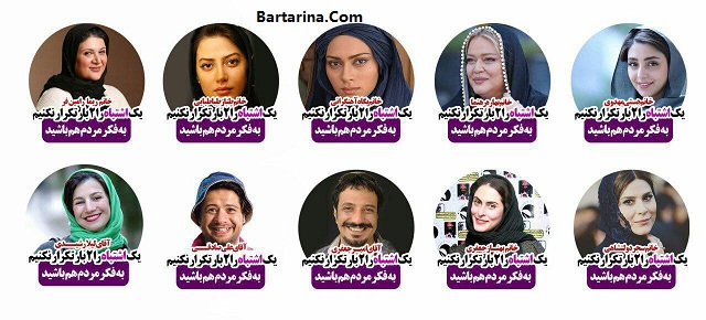 واکنش لیلی رشیدی به استیکرهای بازیگران ضد روحانی + عکس