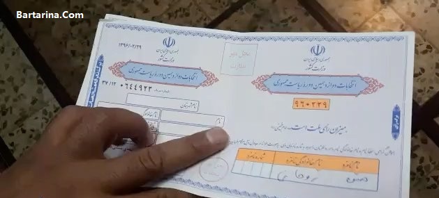 فیلم شایعه تخلف انتخاباتی و تمام شدن تعرفه تکراری بدون مهر