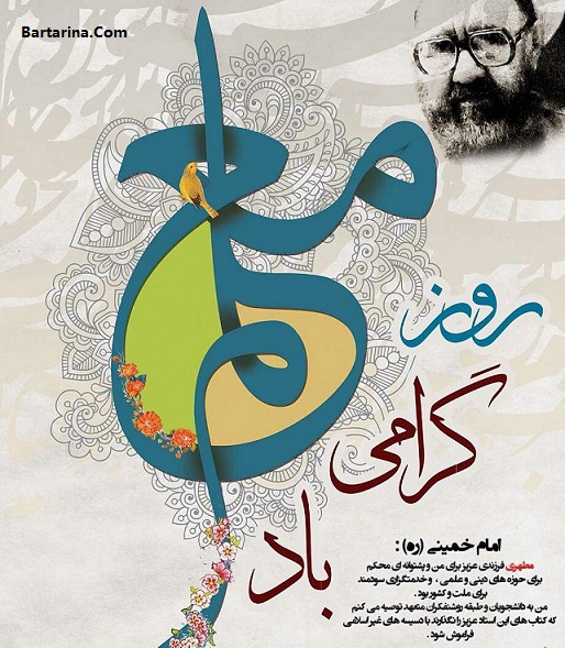 اس ام اس تبریک روز معلم 12 اردیبهشت 96 + عکس نوشته معلم