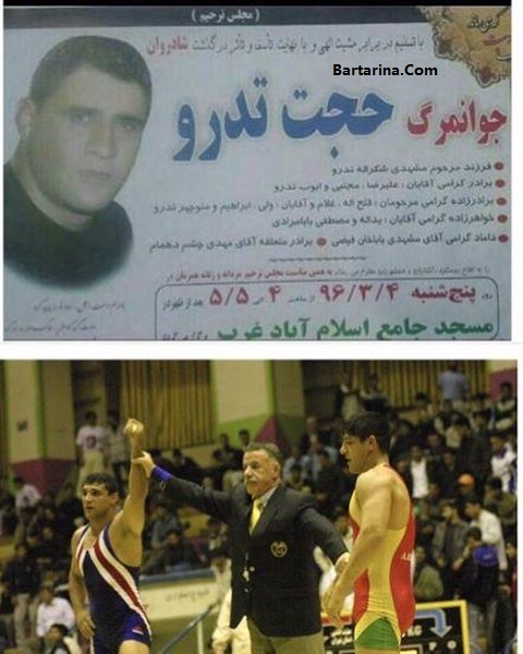 اعدام حجت الله تدرو کشتی گیر سرشناس کرمانشاهی 5 خرداد 96