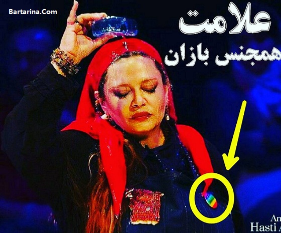 لباس همجنسگرایی بهاره رهنما در تئاتر + فیلم نماد همجنس گرایی