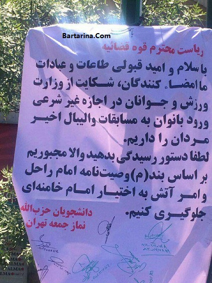 ماجرای بنر مشکوک آتش به اختیار دانشجویان در نمازجمعه تهران