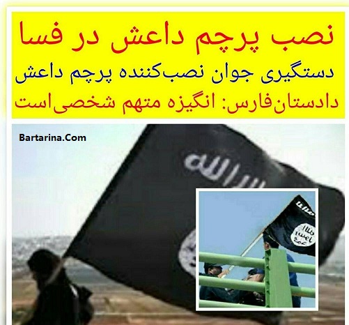 فیلم نصب پرچم داعش در پل فسا شیراز + دستگیری فرد متهم