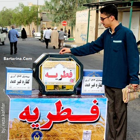 مقدار مبلغ فطریه ماه رمضان 96 اعلام شد + قیمت زکات فطریه 96