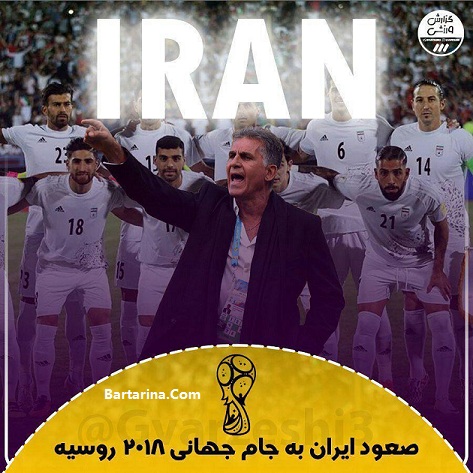 فیلم گل های بازی فوتبال ایران و ازبکستان دوشنبه 22 خرداد 96