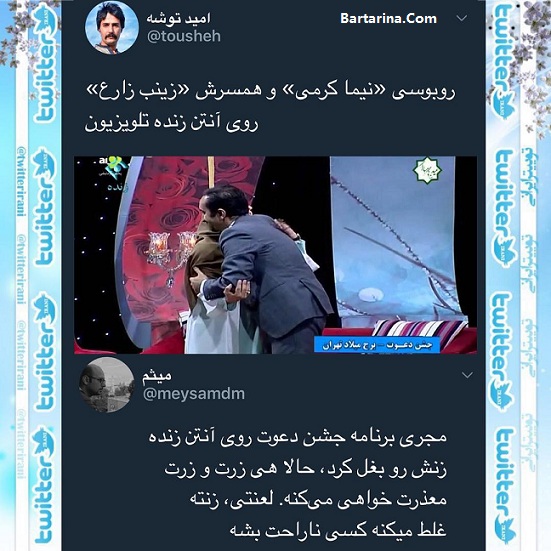 فیلم بغل کردن مجری زن و مرد نیما کرمی و زینب زارع تلویزیون