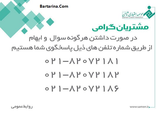 ورشکستگی موسسه ثامن 27 خرداد 96 + پاسخ بانک ثامن الائمه