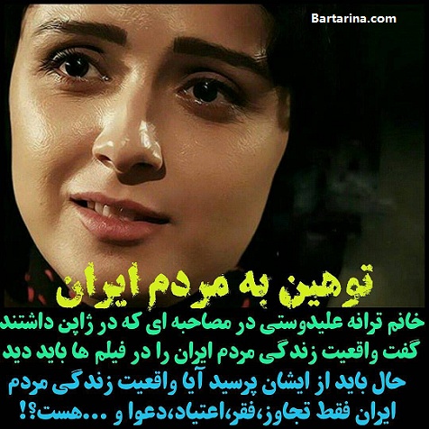 فیلم مصاحبه توهین آمیز ترانه علیدوستی به مردم ایران در ژاپن
