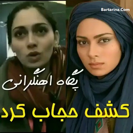 عکس دختران بی حجاب در چهارشنبه سفید + کمپین چهارشنبه سفید