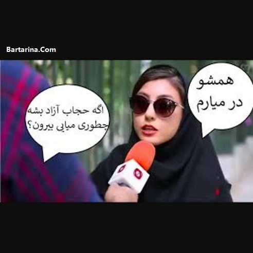 عکس دختران بی حجاب در چهارشنبه سفید + کمپین چهارشنبه سفید