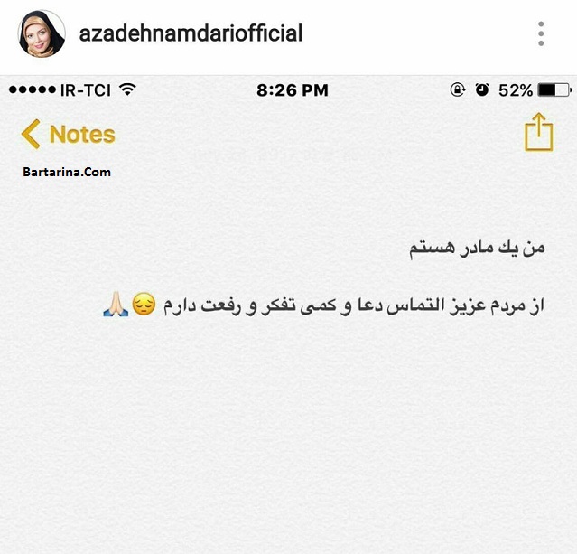 عکس لو رفته بی حجاب آزاده نامداری در سوئیس خوردن شراب آبجو