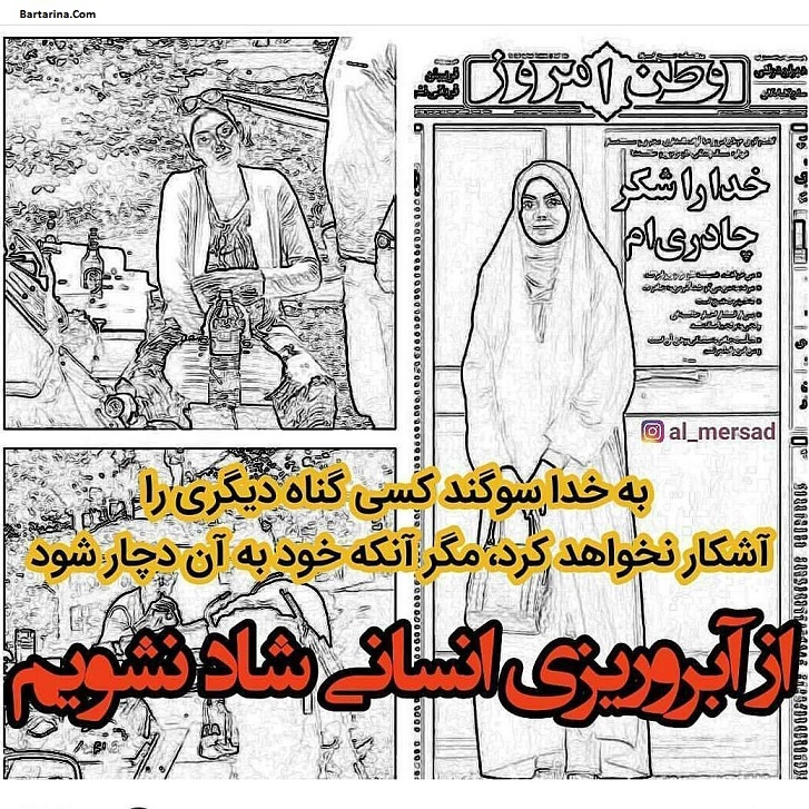 عکس لو رفته بی حجاب آزاده نامداری در سوئیس خوردن شراب آبجو