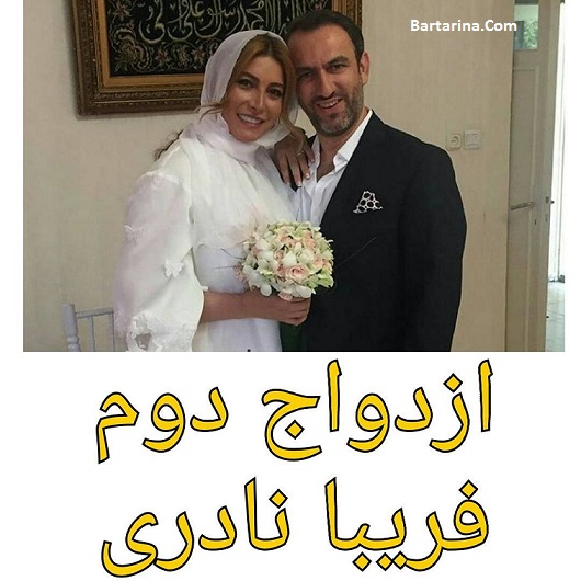 عکس ازدواج دوم فریبا نادری + فیلم عروسی فریبا نادری تیر 96