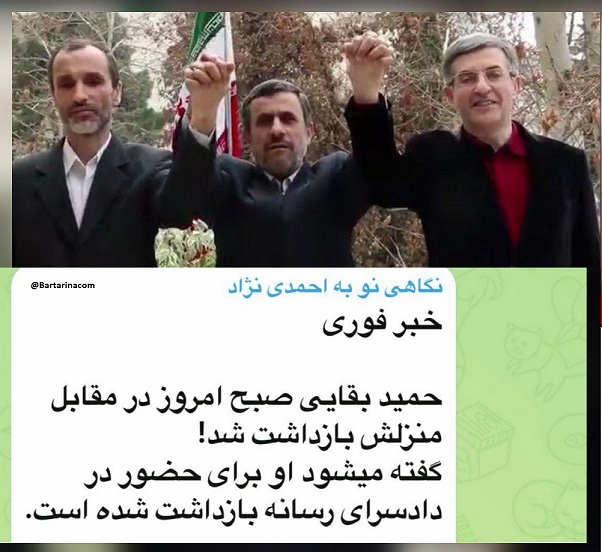 بازداشت حمید بقایی 18 تیر 96 + دلیل دستگیری حمید بقایی