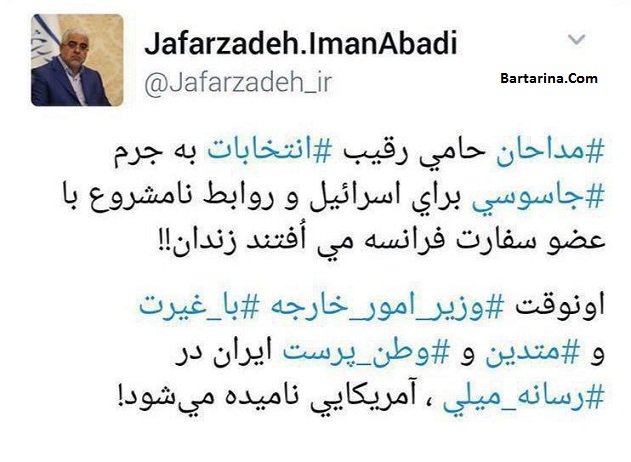 جرم دو مداح دستگیر شده,اتهام مداحان دستگیر شده جرم دو مداح دستگیر شده جاسوسی برای اسرائیل و روابط نامشروع