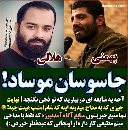 بازداشت مداح,دستگیری مداح بازداشت هلالی و بهمنی مداحان اهل بیت شایعه یا واقعیت + فیلم