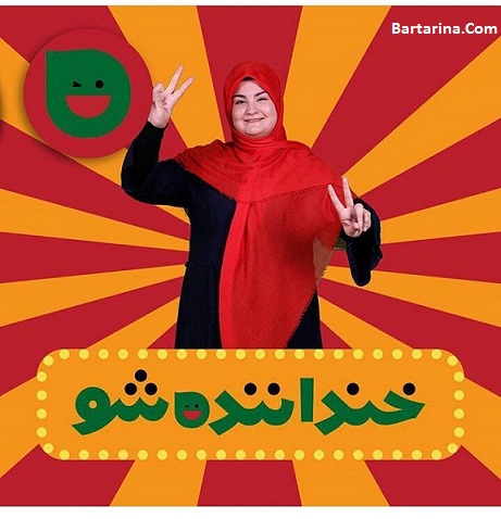 فیلم استندآپ کمدی مریم کشفی مرحله سوم خندوانه 20 تیر 96