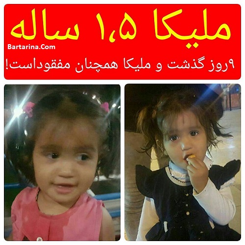 فیلم دزدیده شدن ملیکا علی احمدی دختر بچه 1.5 ساله مشهدی