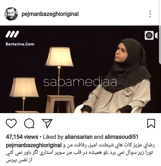 فیلم مشاجره نجمه جودکی و پژمان بازغی + توهین به گلزار