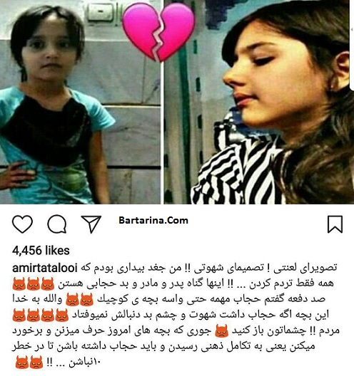 کمپین تتلو را ریپورت کنیم + امیر تتلو بدحجابی دلیل قتل آتنا