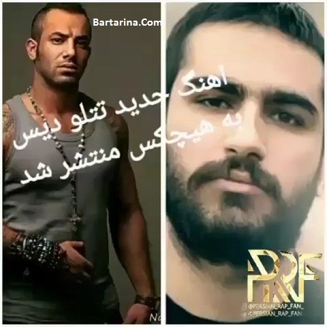 آهنگ کوزه امیر تتلو دیس به هیچکس که فحش و ناسزا می گوید