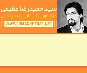 جامع ترین کلاس بازاریابی اینترنتی با سید حمیدرضا عظیمی