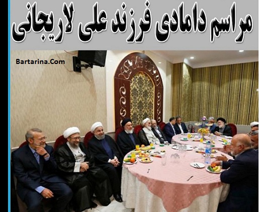 عروسی پسر علی لاریجانی رئیس مجلس 19 مرداد 96 ازدواج آقازاده